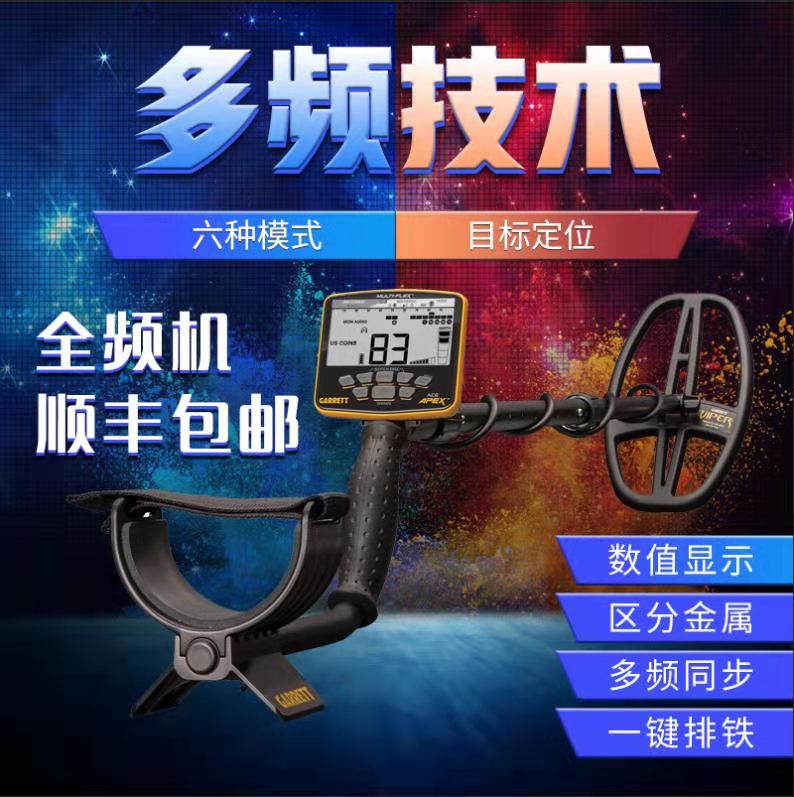 美國蓋瑞特APEX新款手持地下金屬探測器高精度戶(hù)外考古尋寶探寶儀