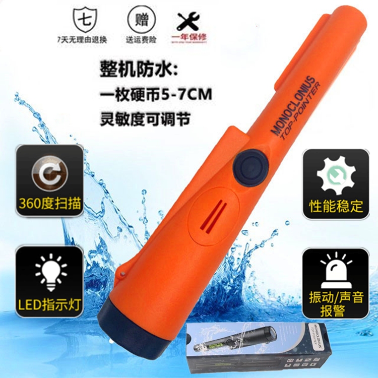 新款探測棒金屬定位棒探測儀器整機防水有效定位金銀銅元考古戶(hù)外