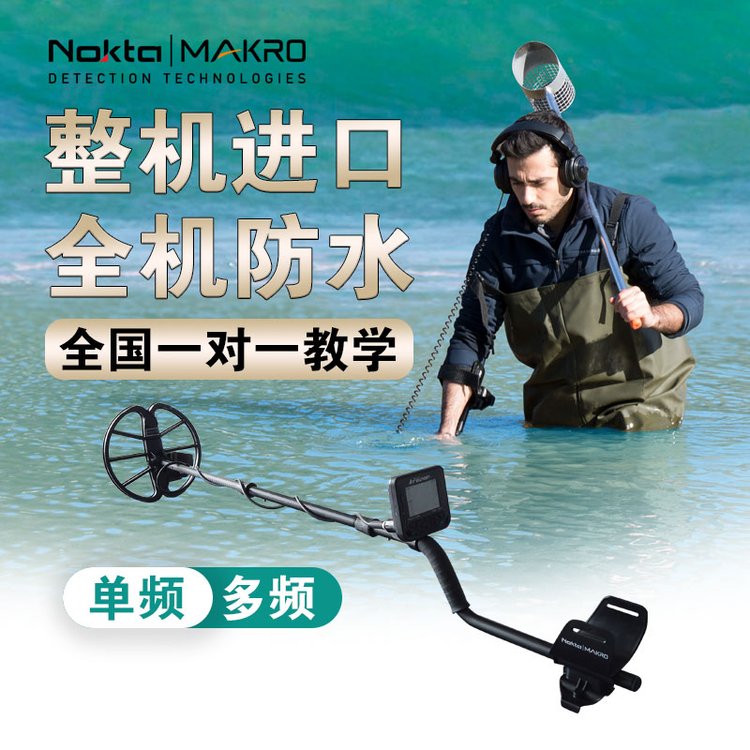 土耳其克魯澤13.5寸探盤(pán)單頻機