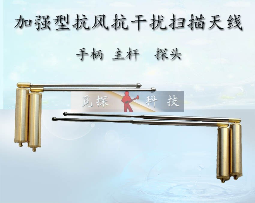 超深度遠程掃描定位地下金屬探測器加強型抗風(fēng)抗干擾掃描天線(xiàn)