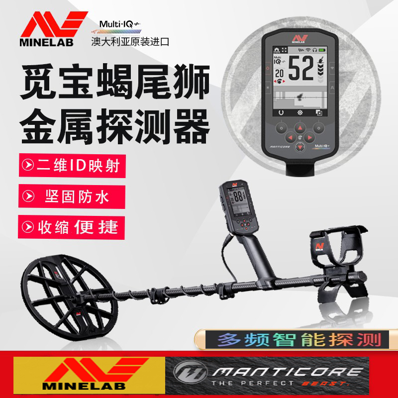 澳大利亞覓寶蝎尾獅金屬探測器探寶利器戶(hù)外定位尋寶器金屬探測器