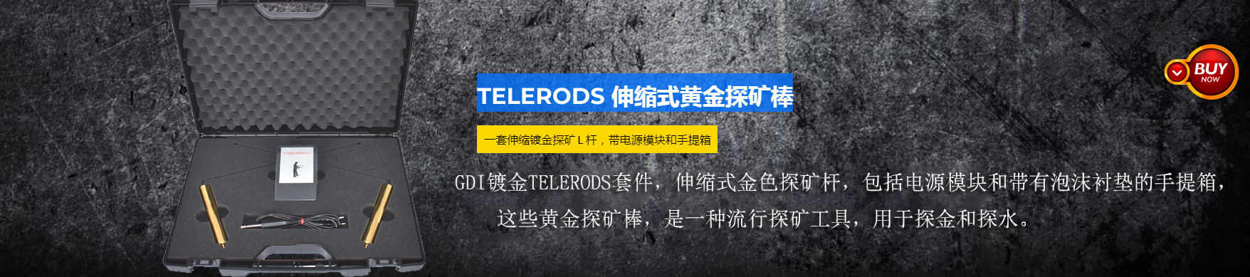 希臘進(jìn)口GDI鍍金TELERODS伸縮遠程定位黃金探礦棒地下金屬探測器